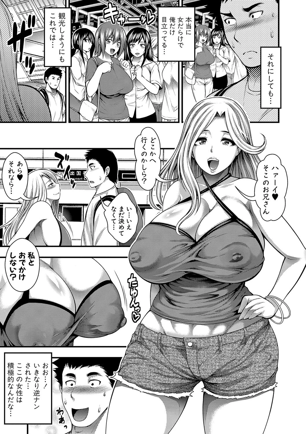 中出し100人できるかなページ9