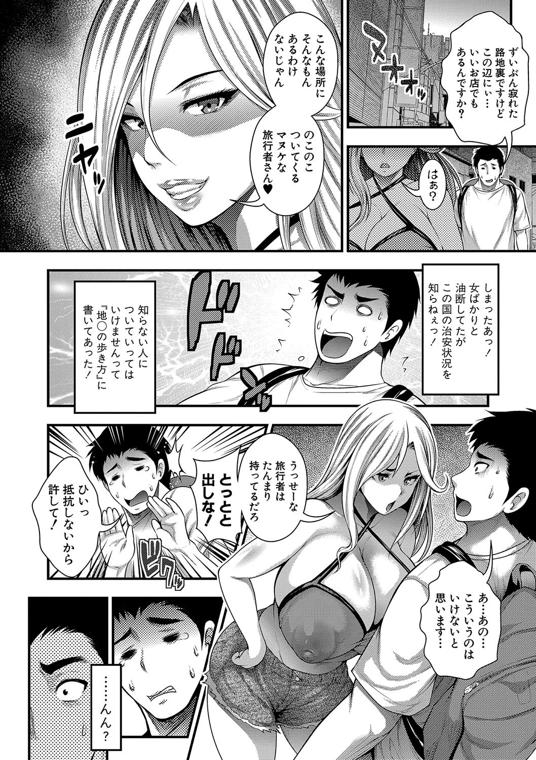 中出し100人できるかなページ10