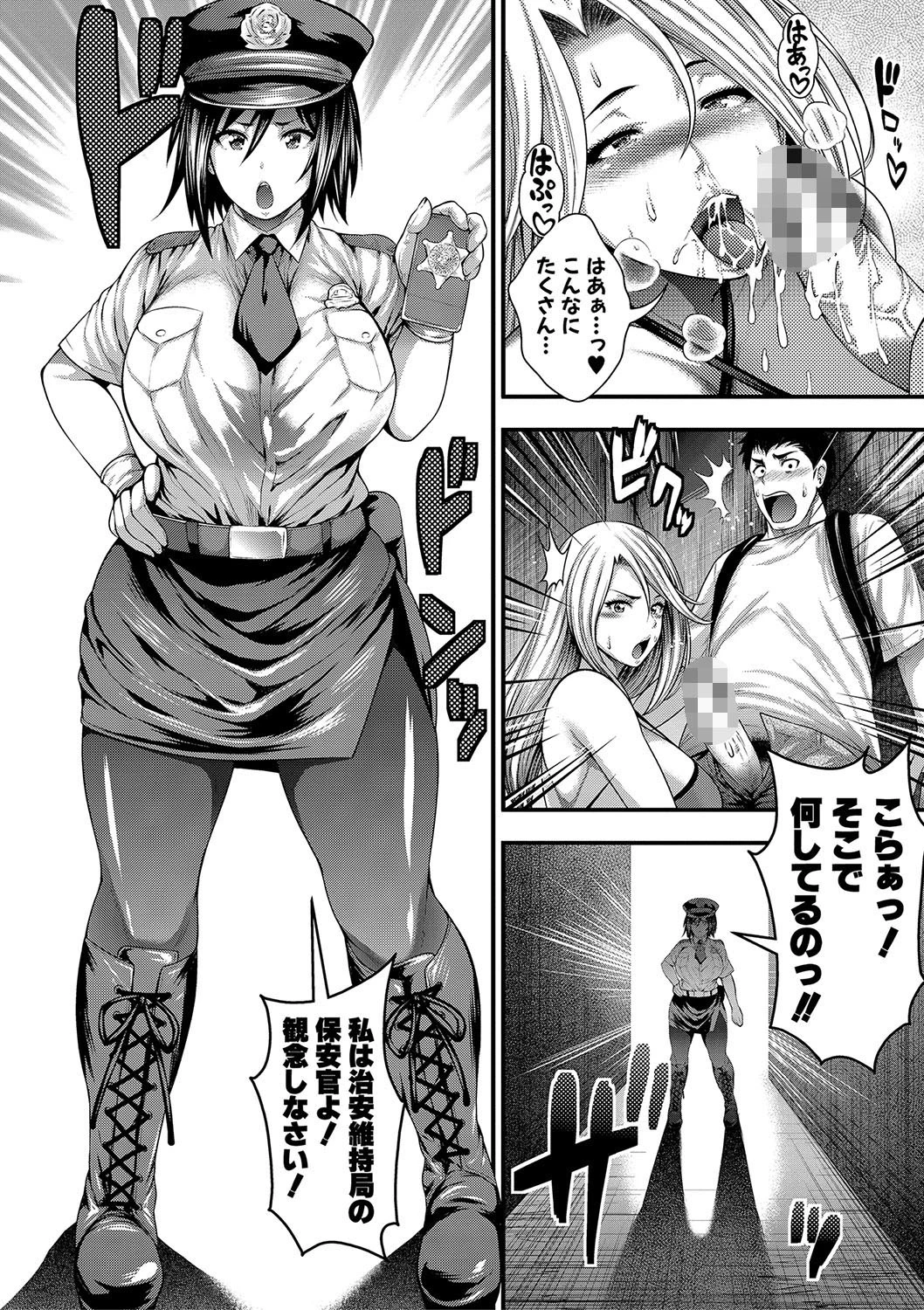 中出し100人できるかなページ14