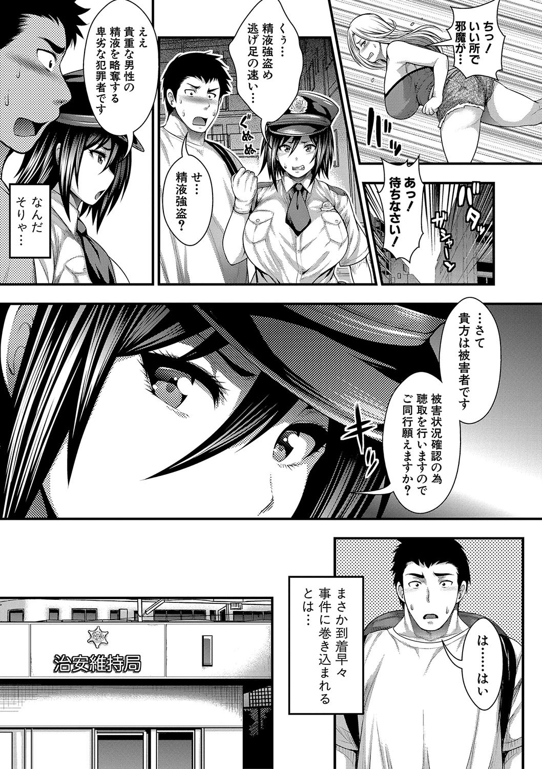 中出し100人できるかなページ15