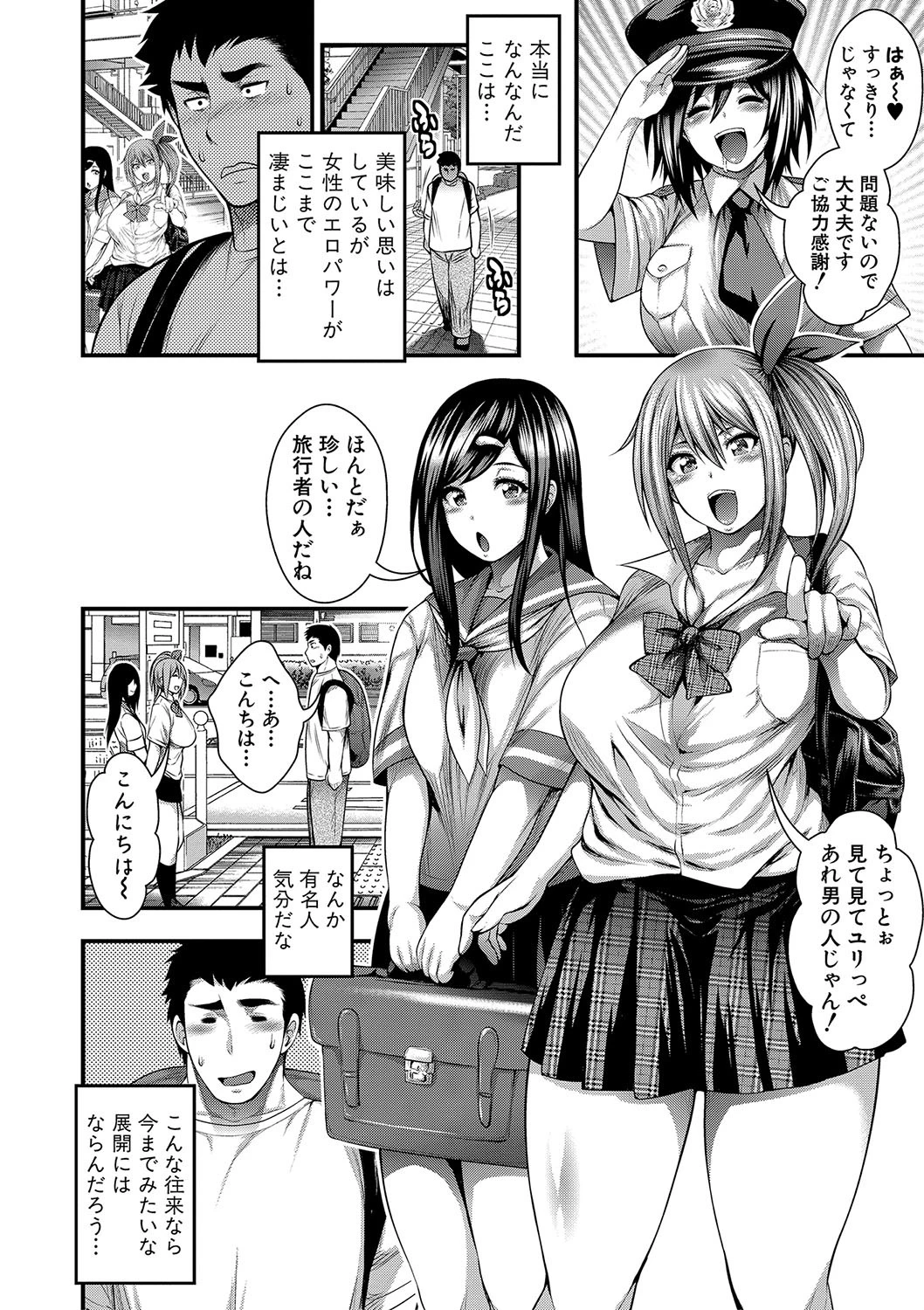 中出し100人できるかなページ20