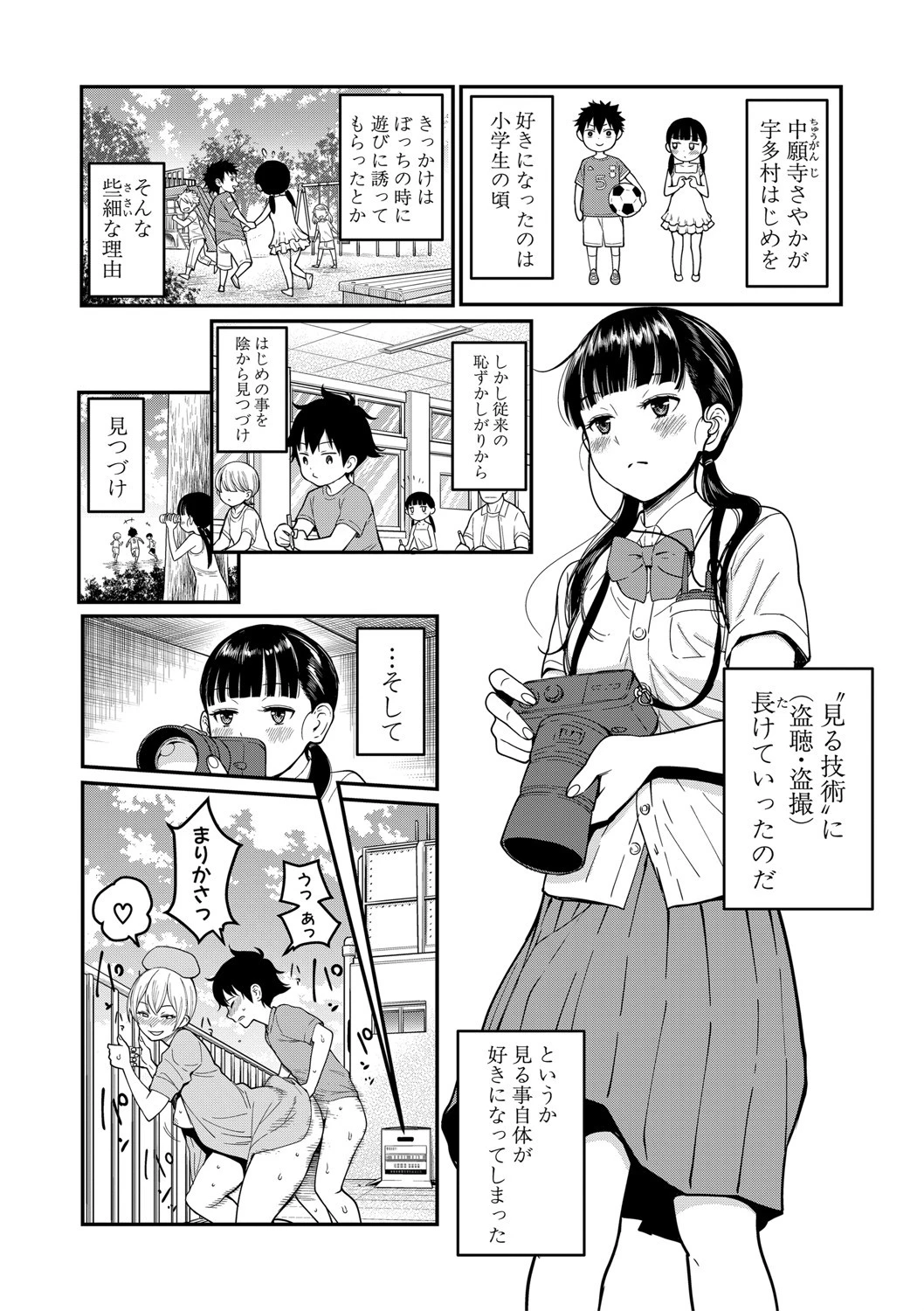 COMIC真激 2019年11月号ページ4