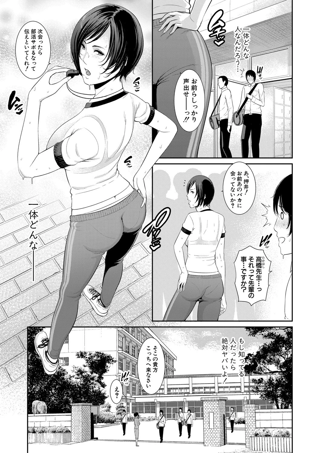 マッチングアプリ <前編>ページ3