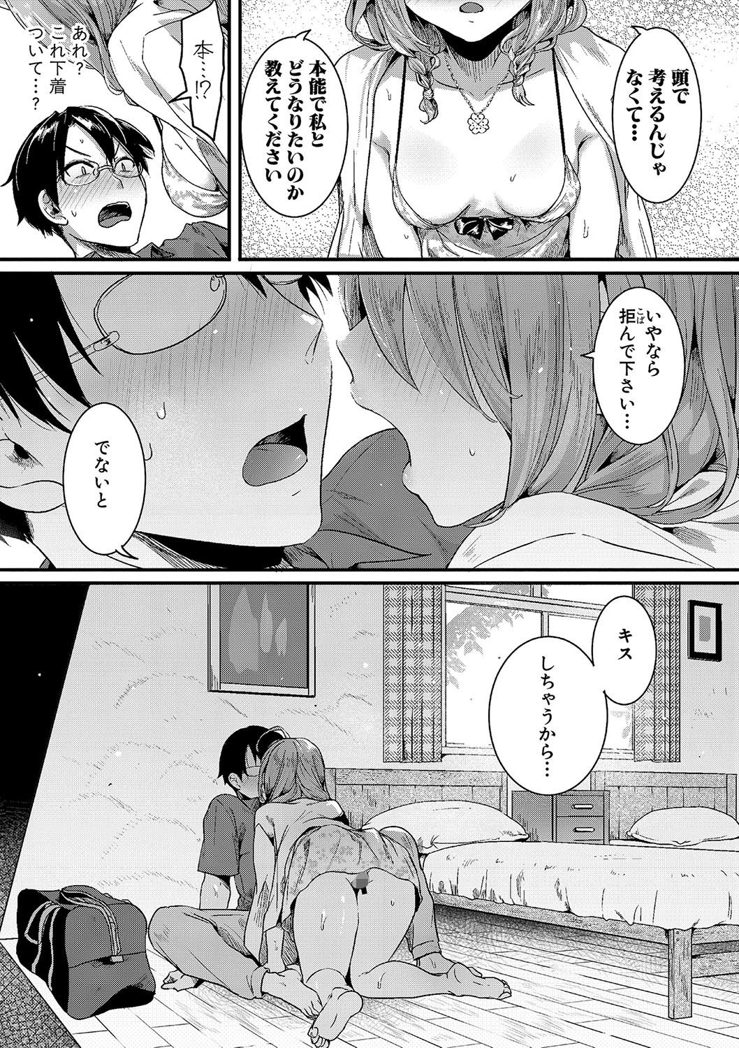 COMIC真激 2020年1月号ページ6
