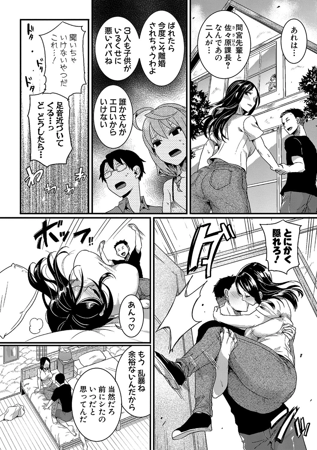 COMIC真激 2020年1月号ページ9