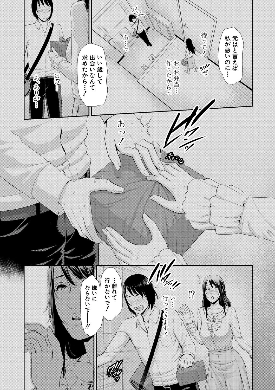 COMIC真激 2020年2月号ページ4