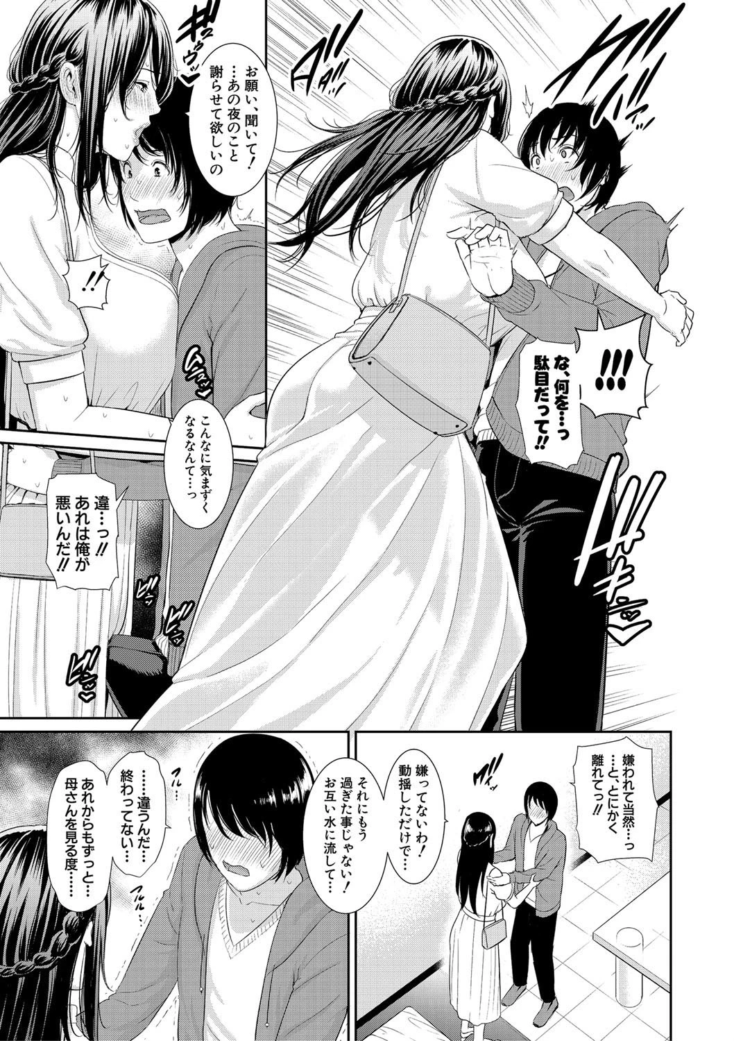 COMIC真激 2020年2月号ページ7