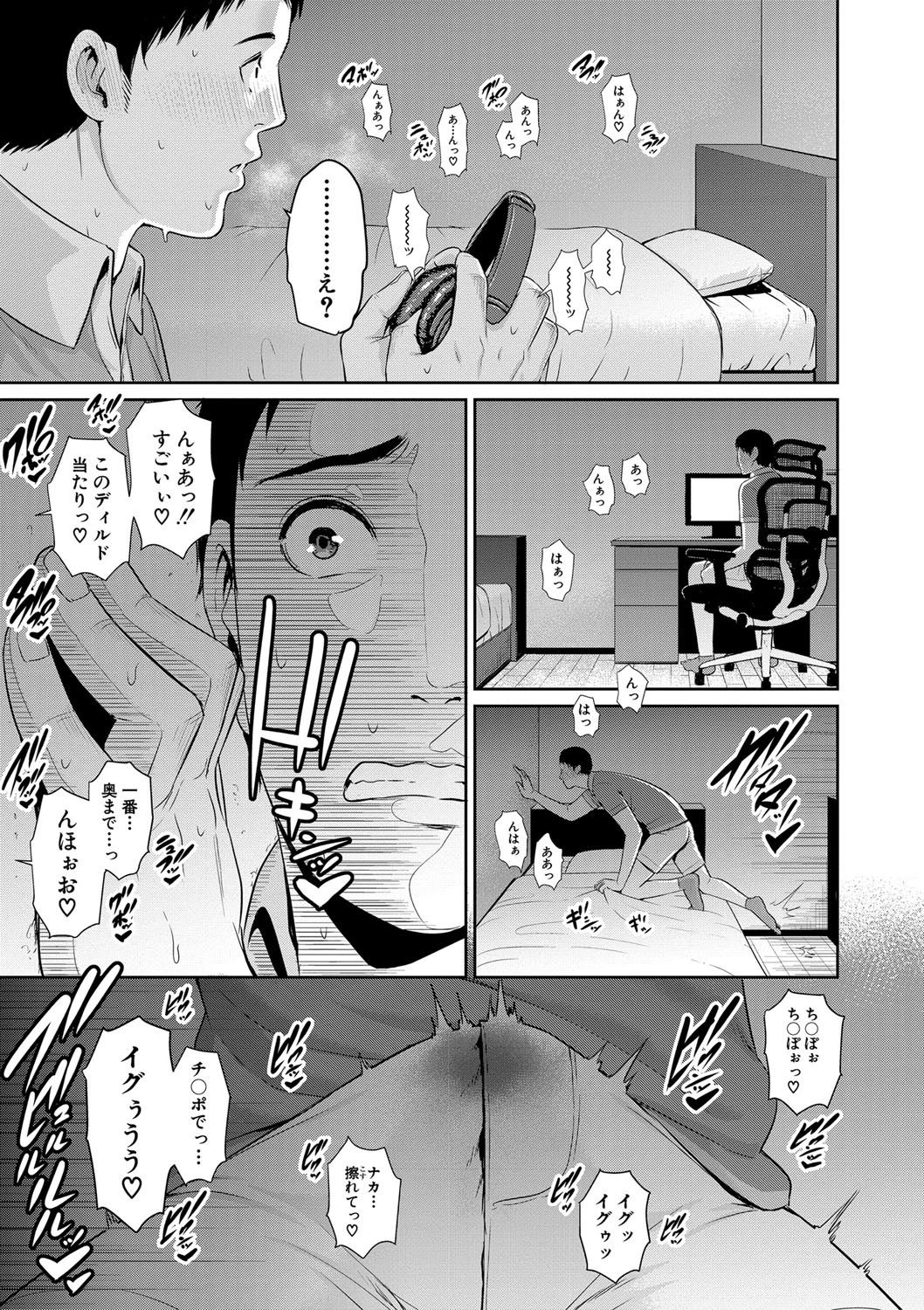 母さんとセックスに溺れる 電子版特典付きページ7