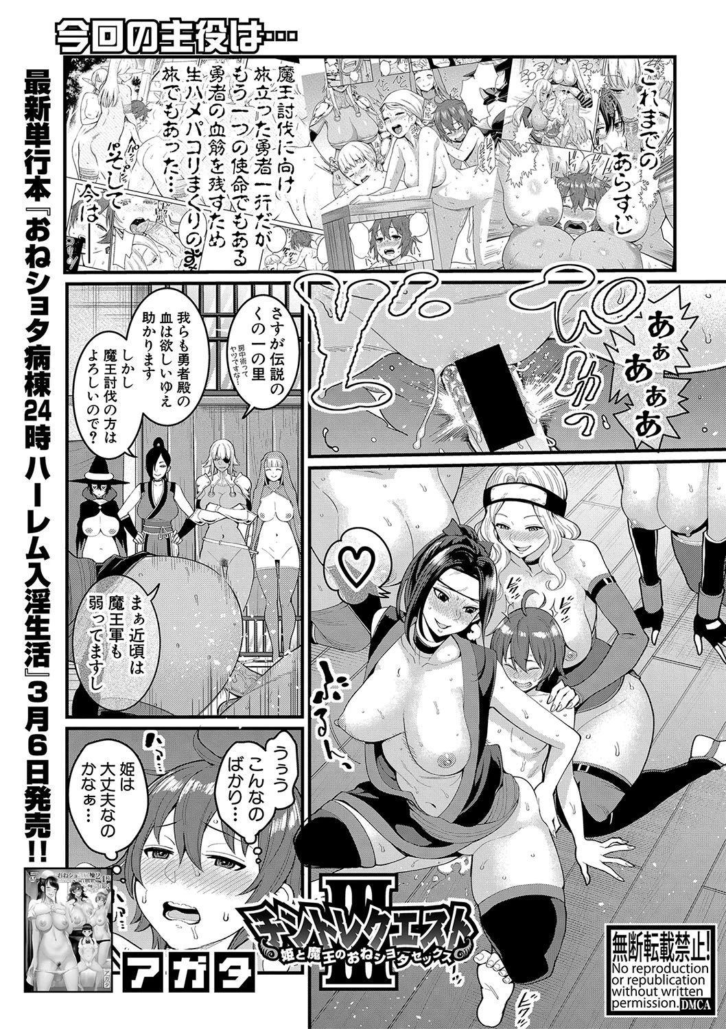 COMIC真激 2020年4月号ページ3