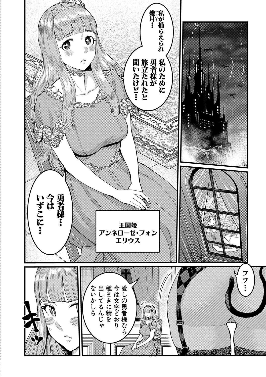 COMIC真激 2020年4月号ページ4