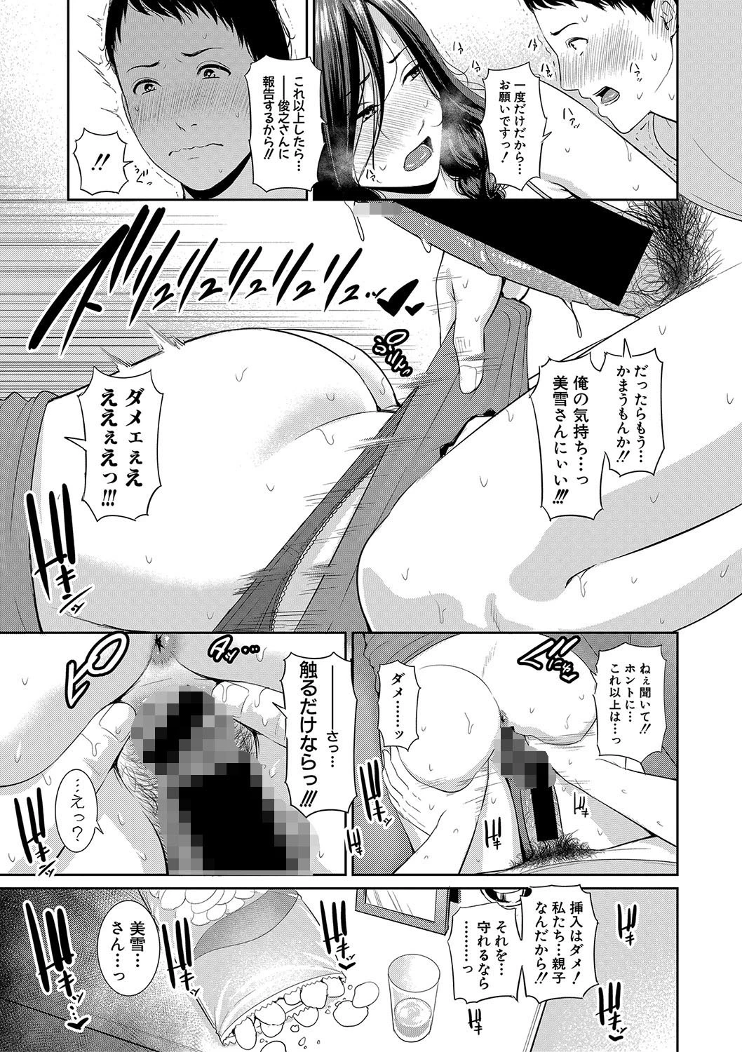 母さんのマッサージページ7