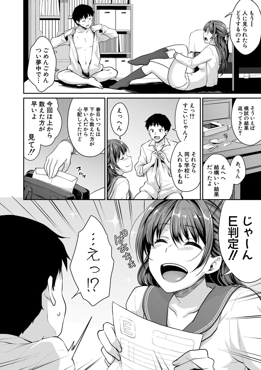COMIC真激 2020年5月号ページ4
