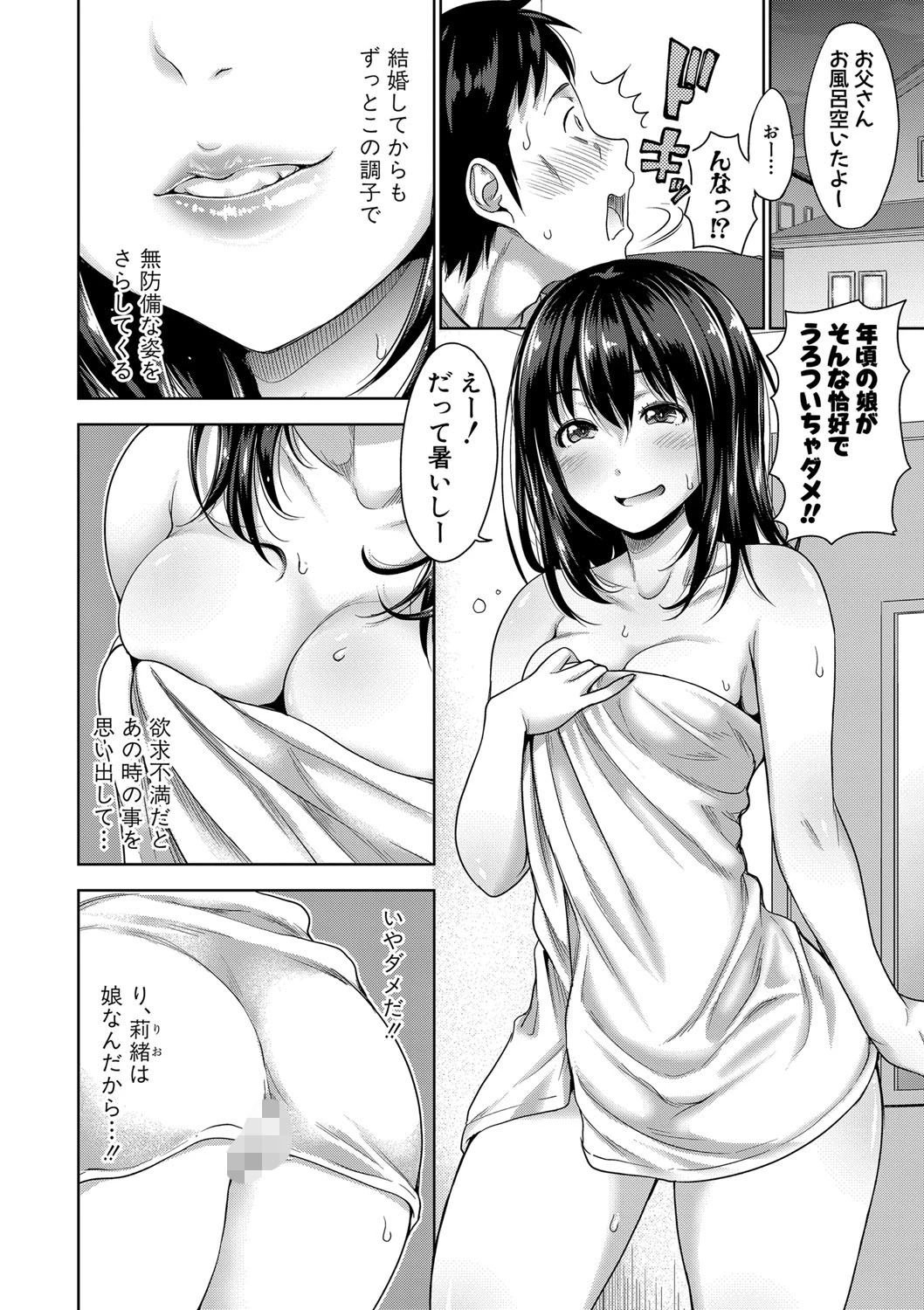 COMIC真激 2020年6月号ページ4