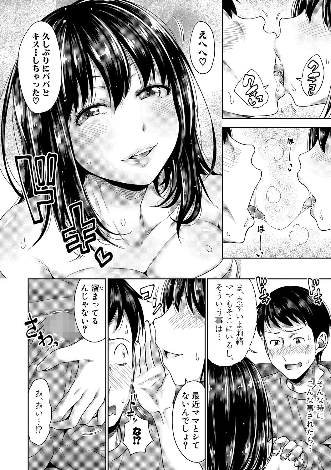COMIC真激 2020年6月号ページ6