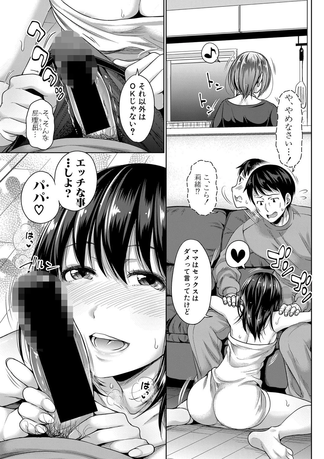 COMIC真激 2020年6月号ページ7