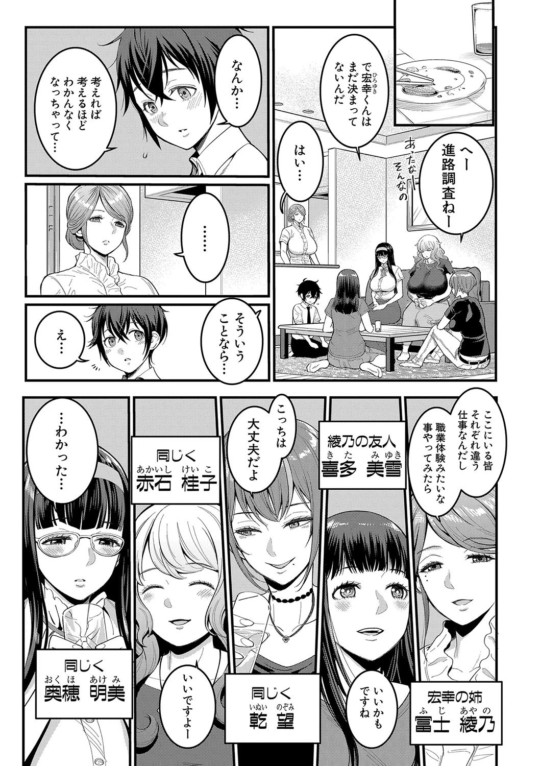 COMIC真激 2020年7月号ページ5