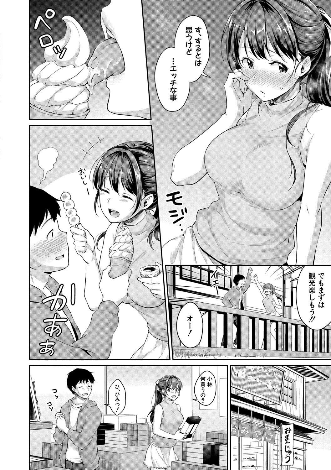 COMIC真激 2020年8月号ページ4