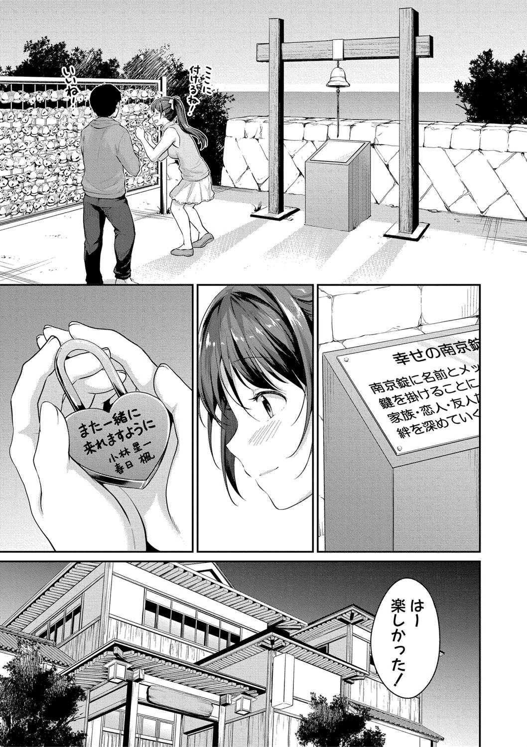 COMIC真激 2020年8月号ページ5