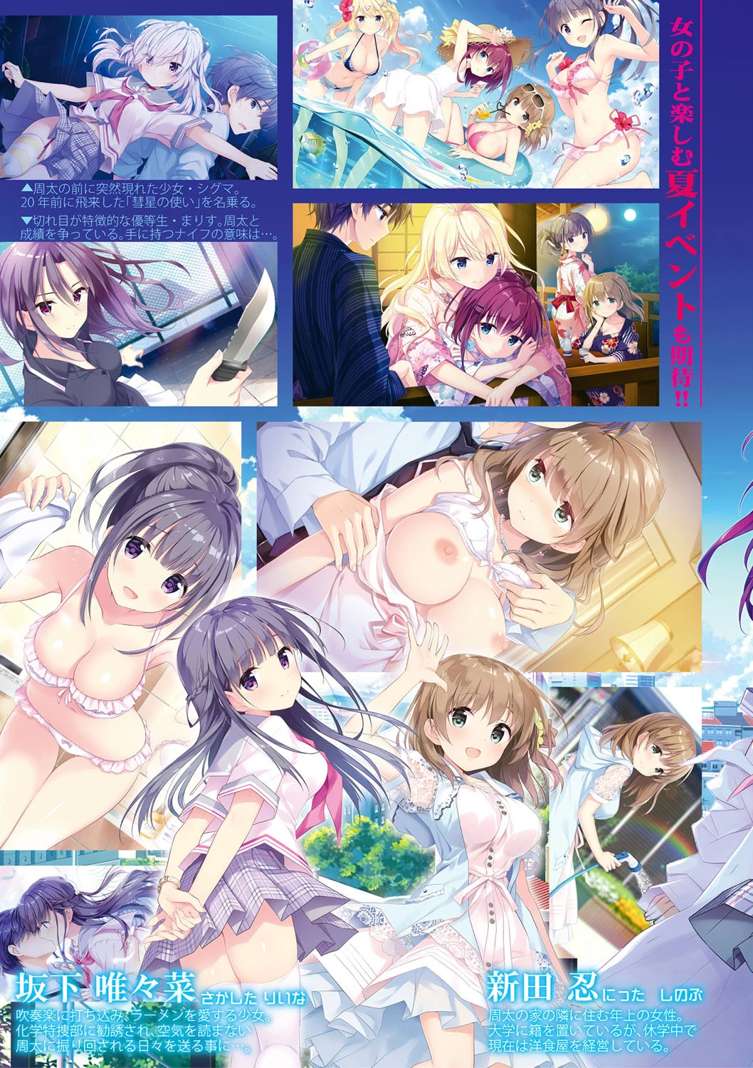 COMIC真激 2020年12月号ページ5