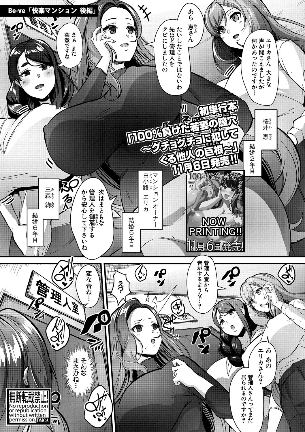 COMIC真激 2020年12月号ページ7