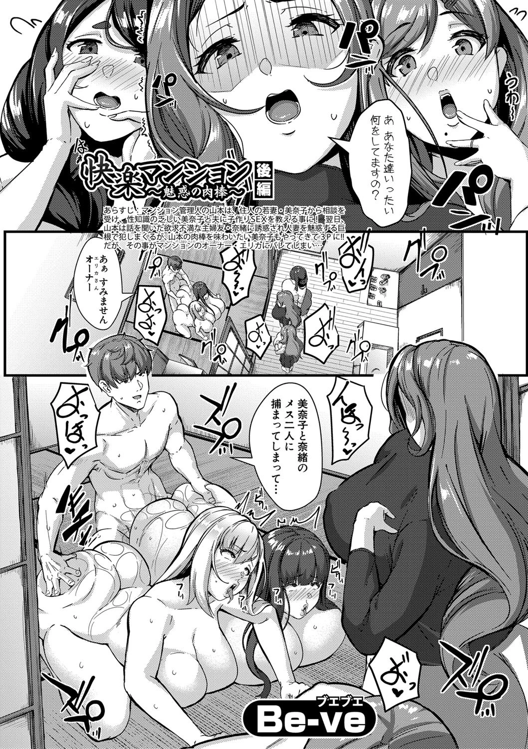COMIC真激 2020年12月号ページ8