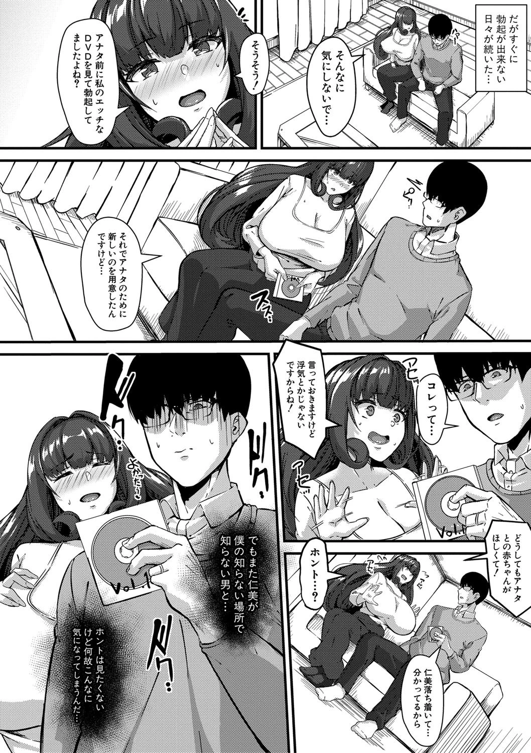 100%負けた若妻の膣穴 〜グチョグチョに犯してくる他人の巨根〜ページ12