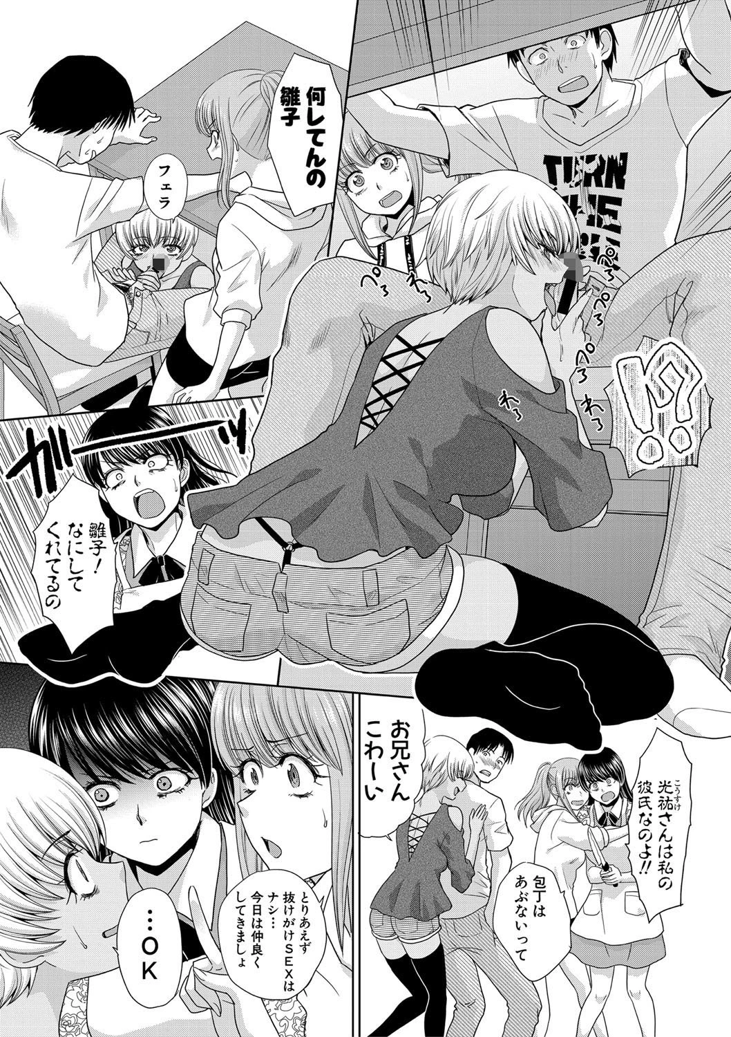 COMIC真激 2021年3月号ページ5