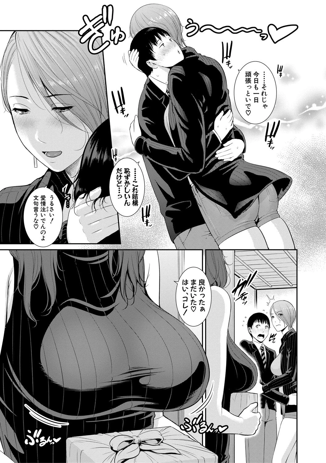 僕だけの淫母たちページ5