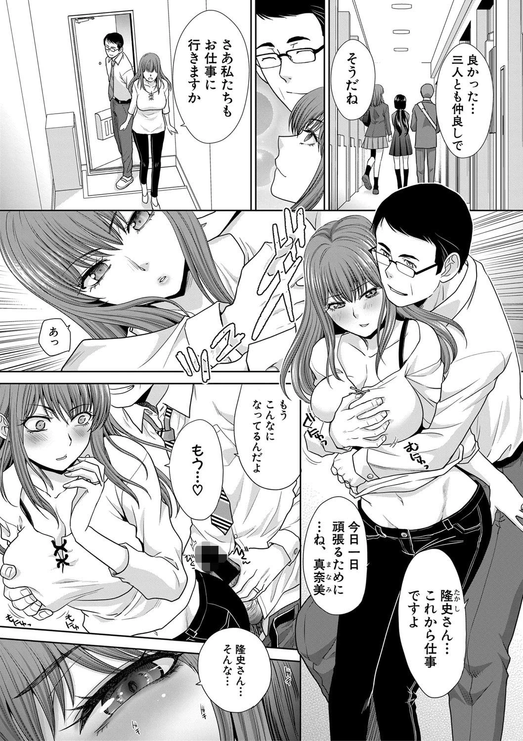 COMIC真激 2021年6月号ページ4