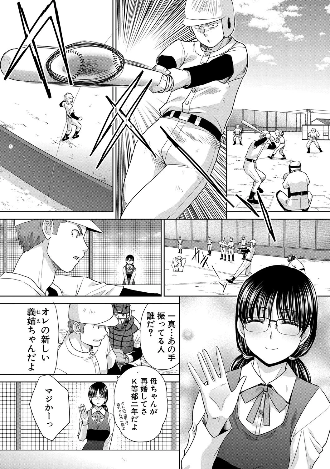 COMIC真激 2021年6月号ページ9