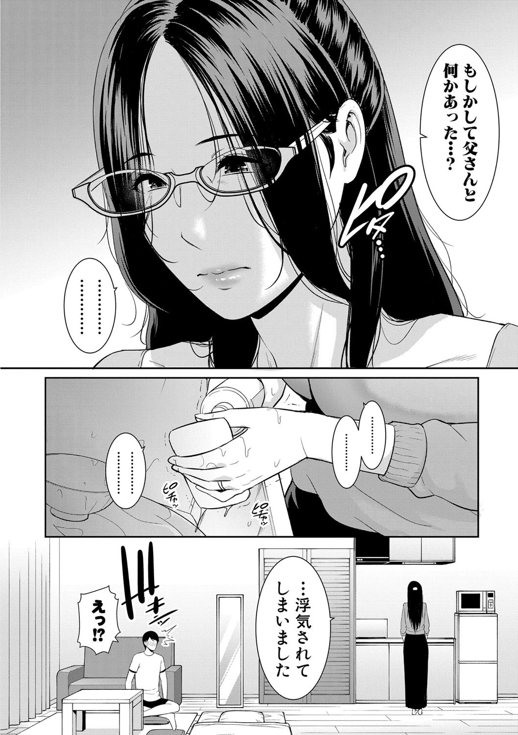 母子不倫ページ4