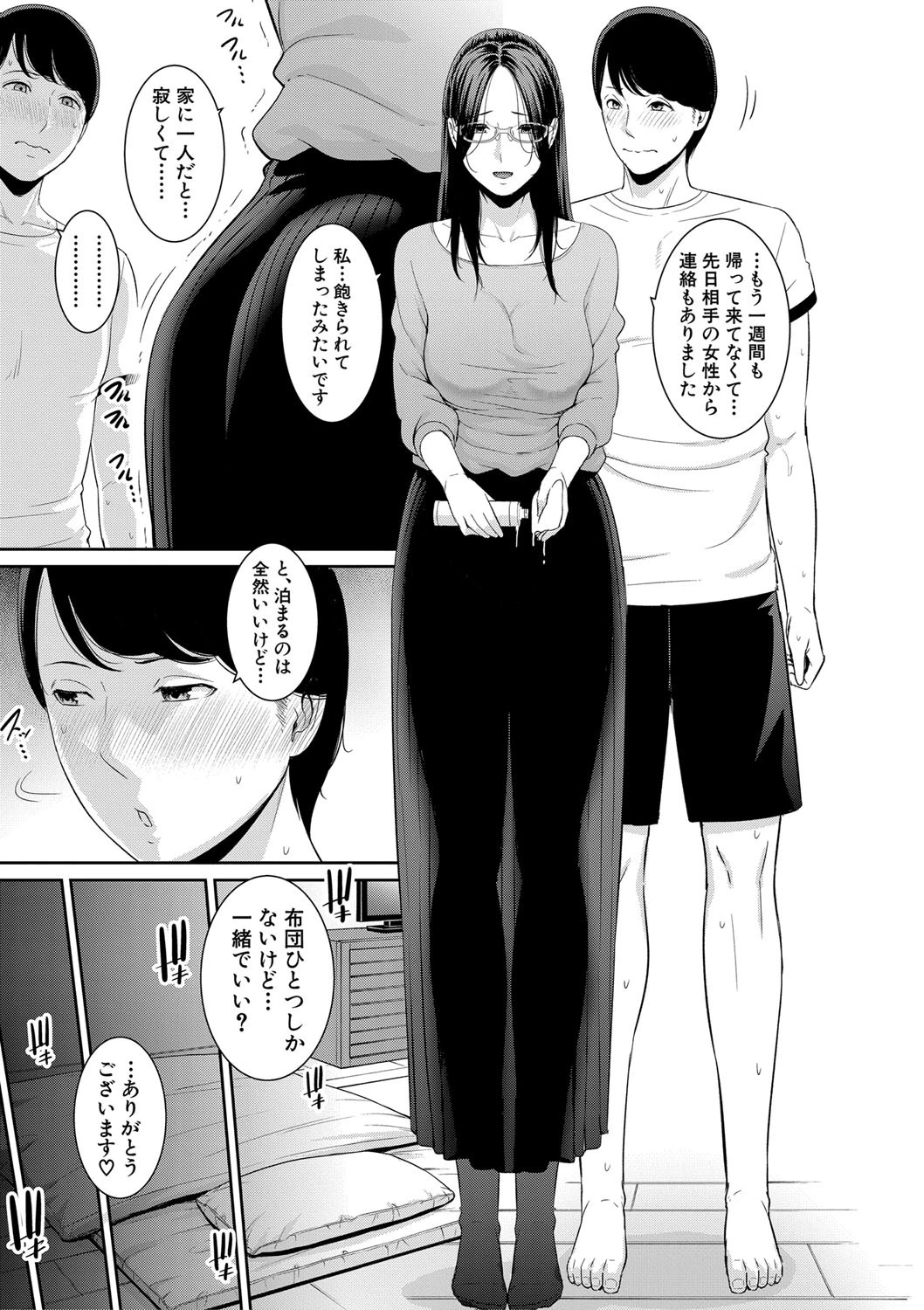 母子不倫ページ5
