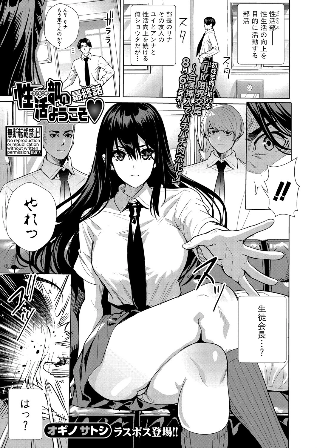 COMIC真激 2021年8月号ページ4