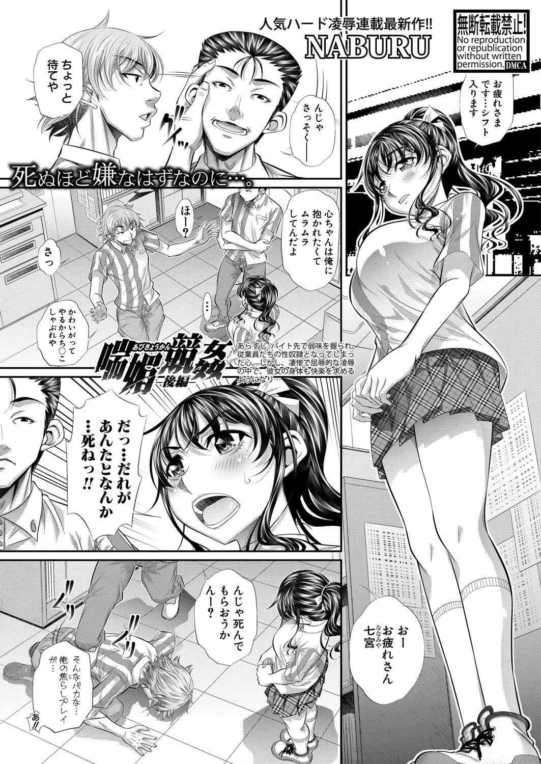 COMIC真激 2021年8月号ページ16