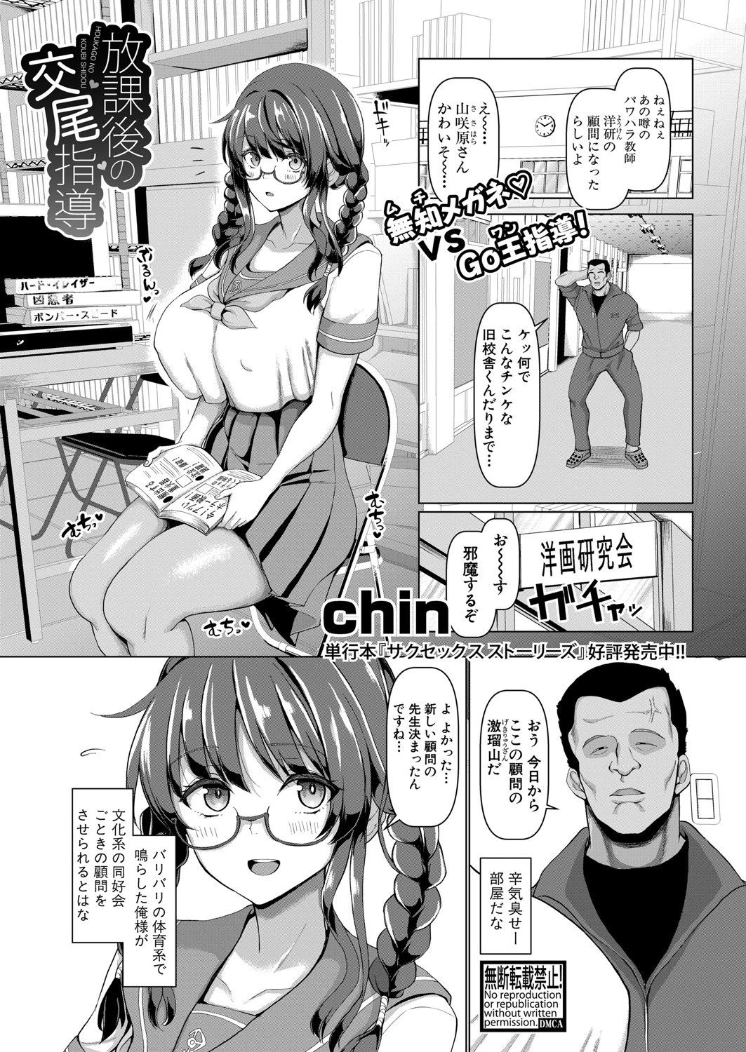 COMIC真激 2021年9月号ページ7
