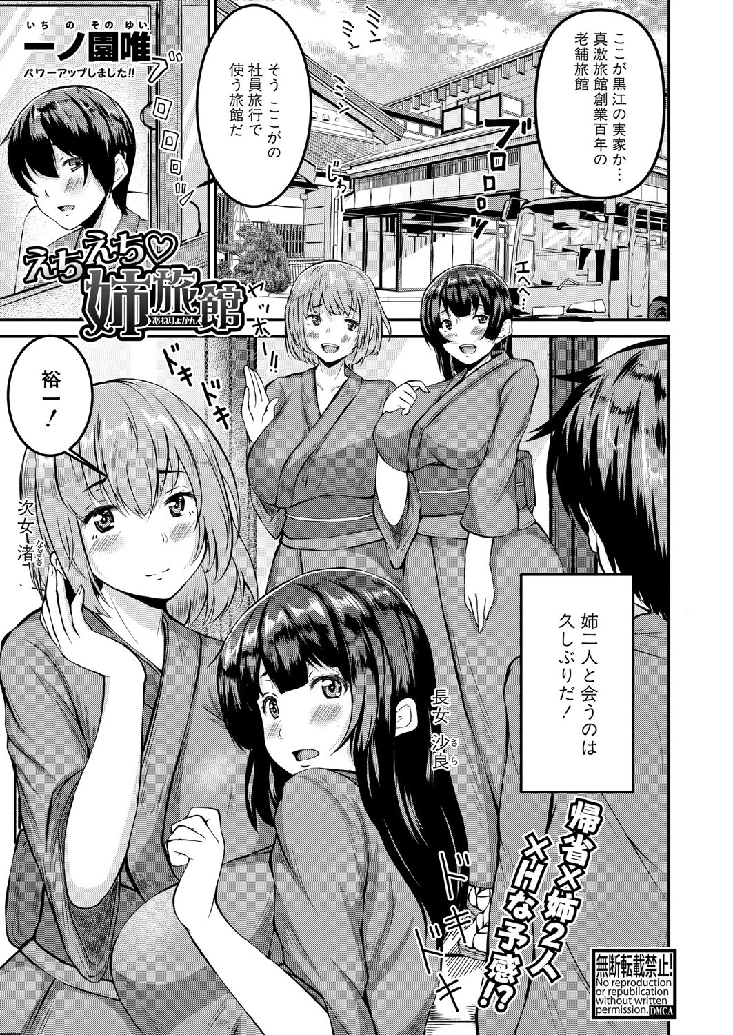 COMIC真激 2021年9月号ページ23