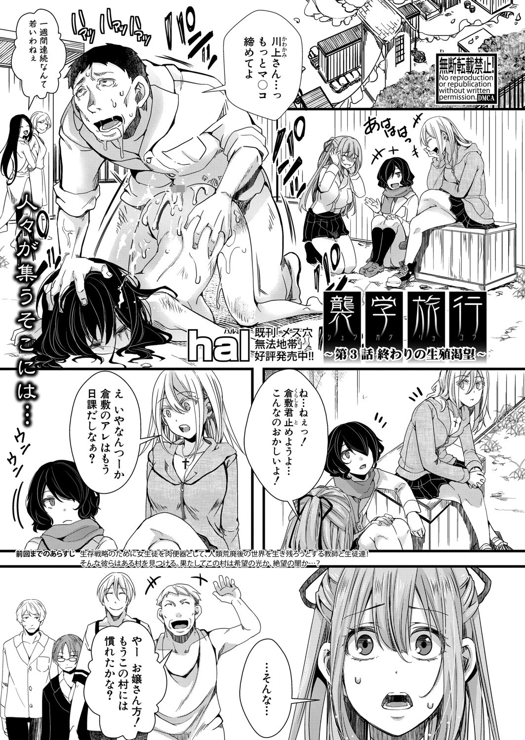 COMIC真激 2021年9月号ページ25