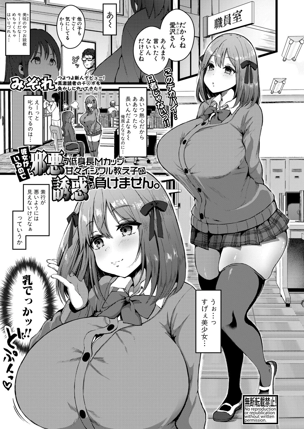 COMIC真激 2021年9月号ページ27