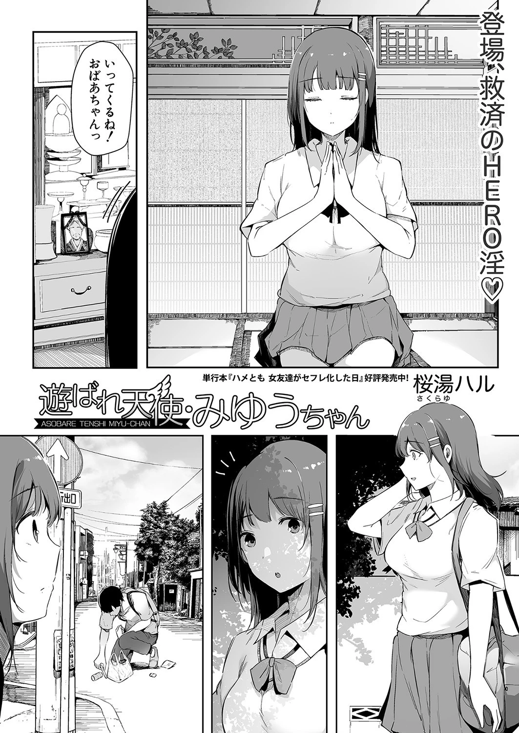 COMIC真激 2021年10月号ページ9