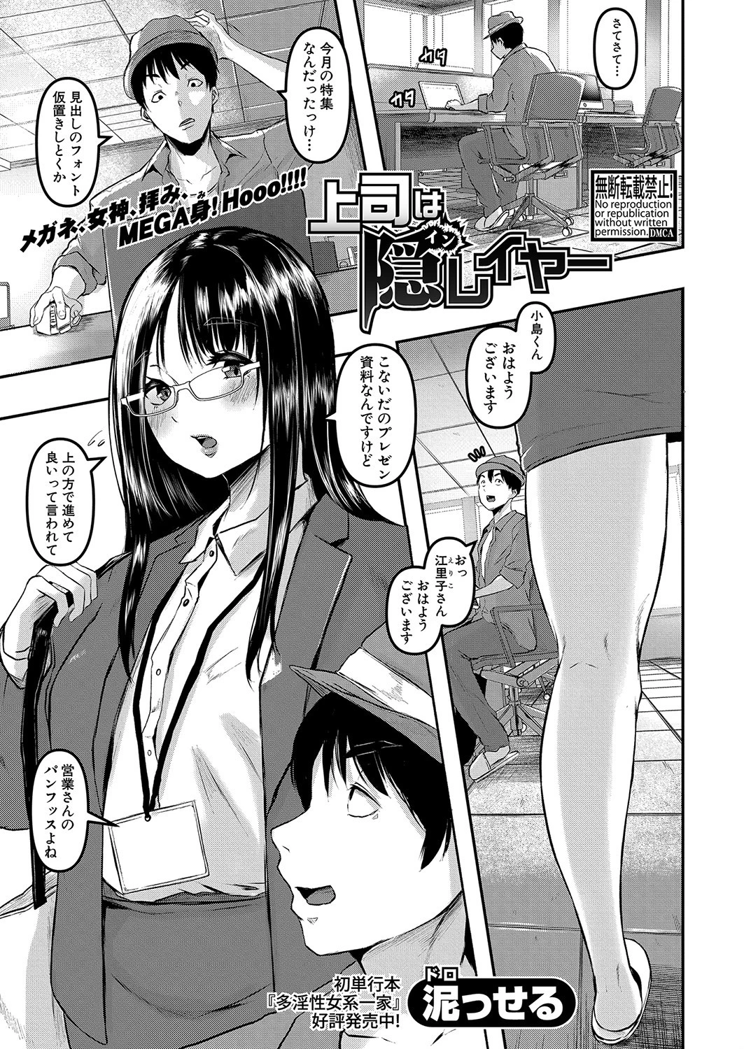 COMIC真激 2021年10月号ページ17
