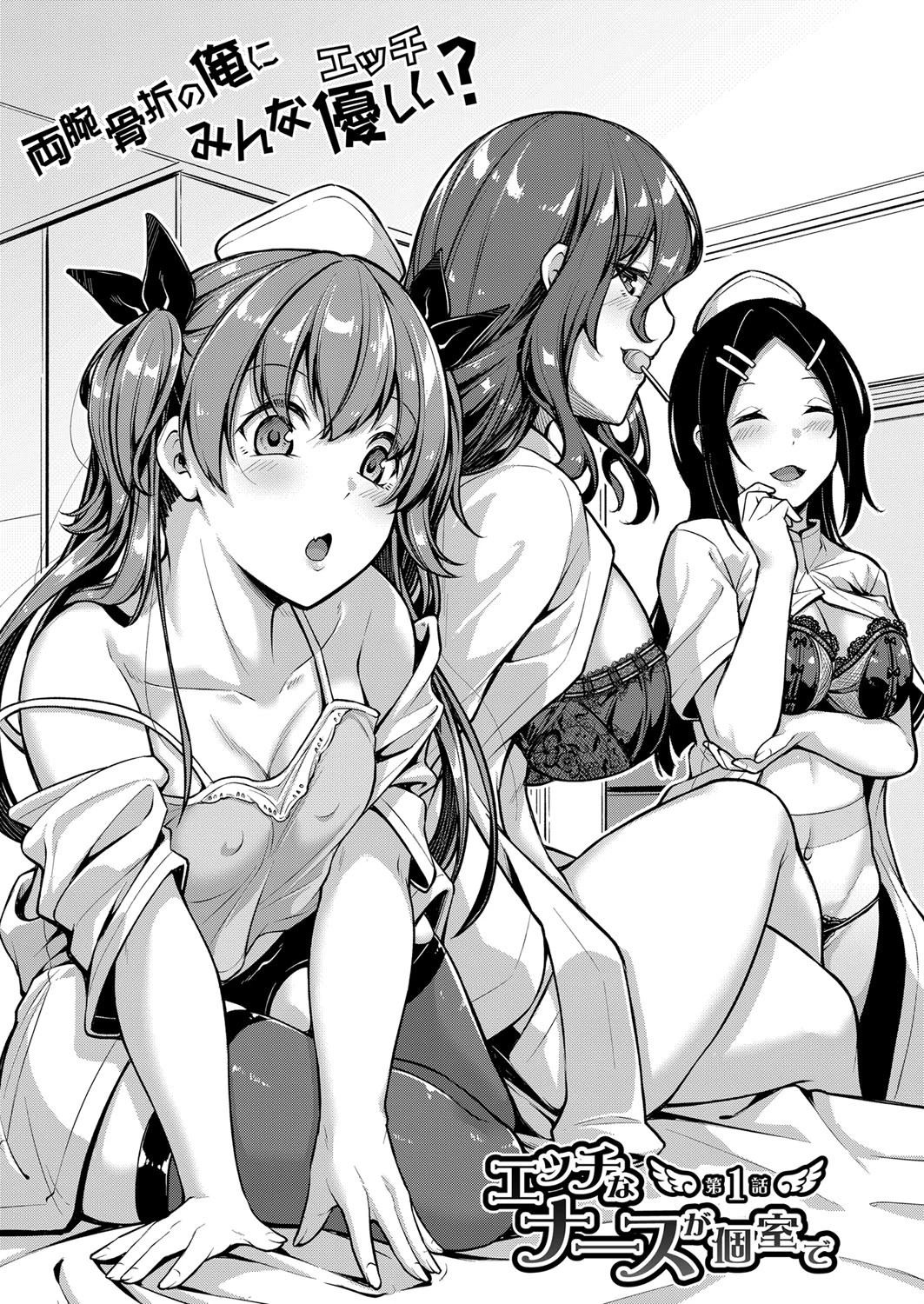 COMIC真激 2021年12月号ページ15