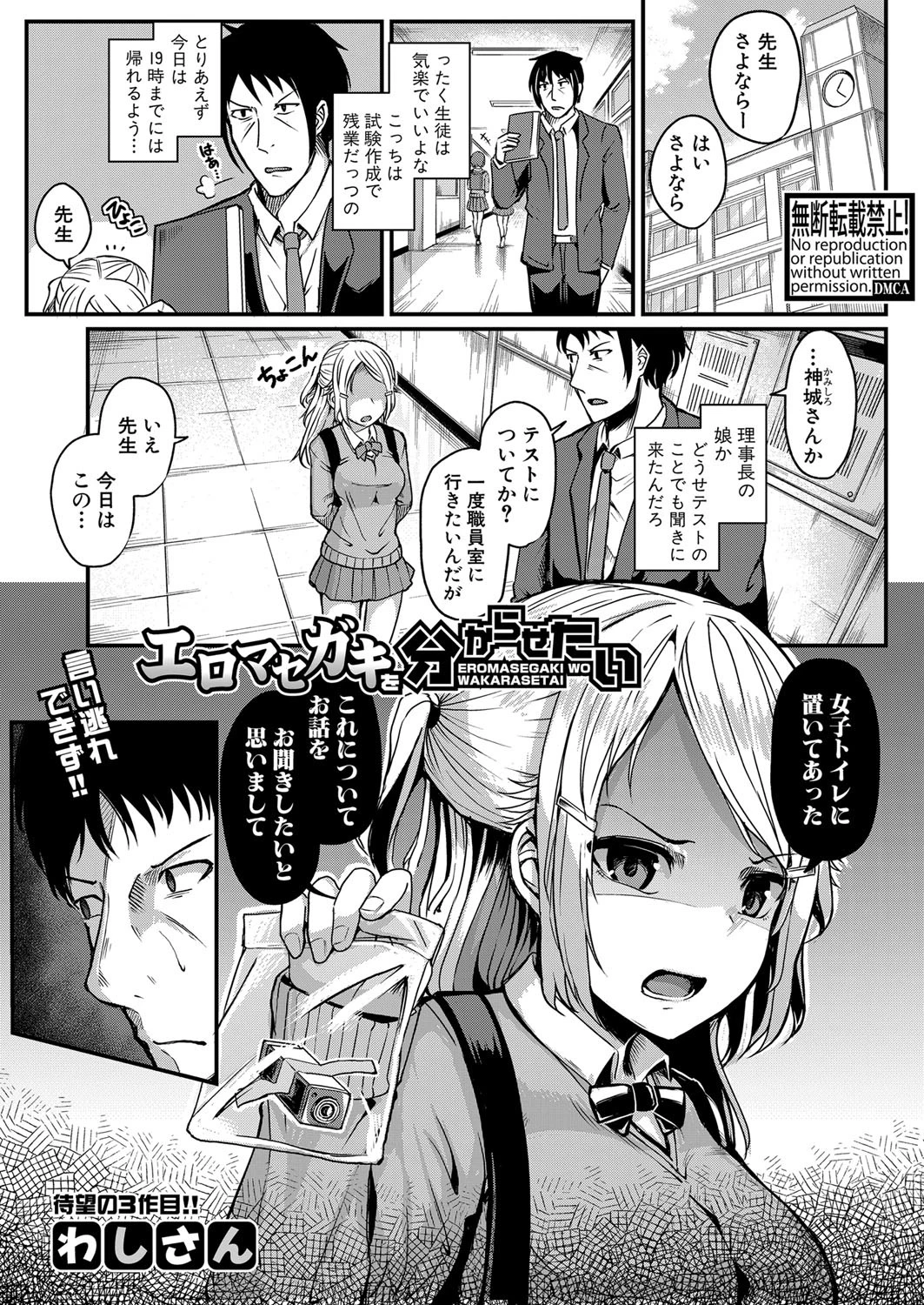 COMIC真激 2021年12月号ページ20
