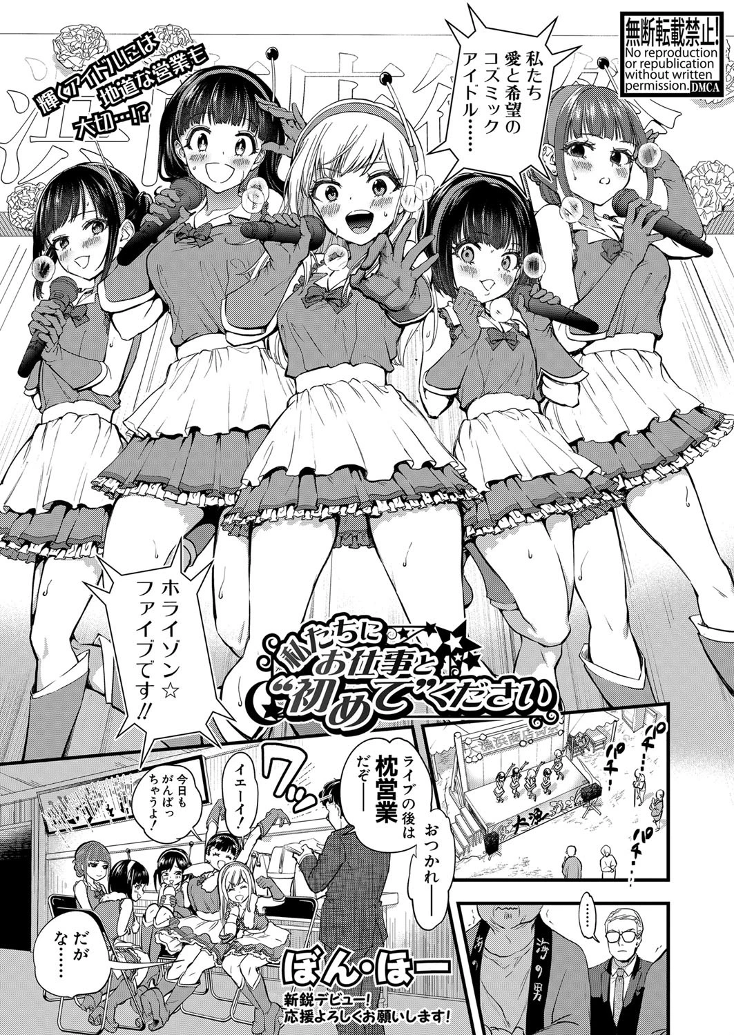 COMIC真激 2021年12月号ページ26