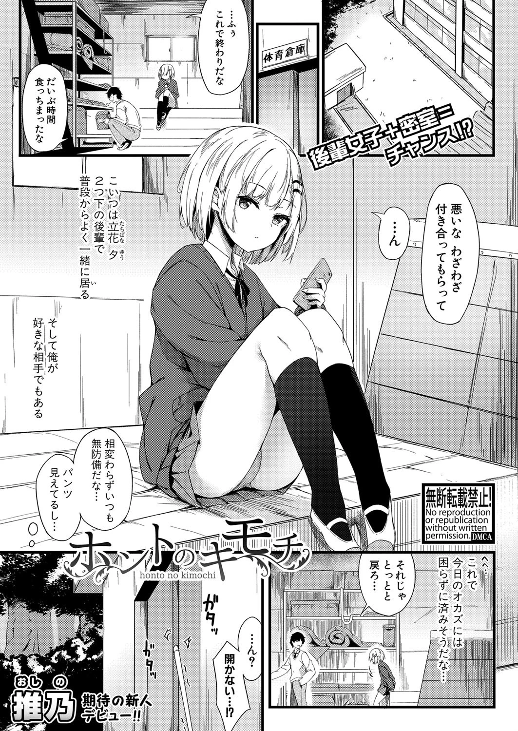 COMIC真激 2021年12月号ページ30