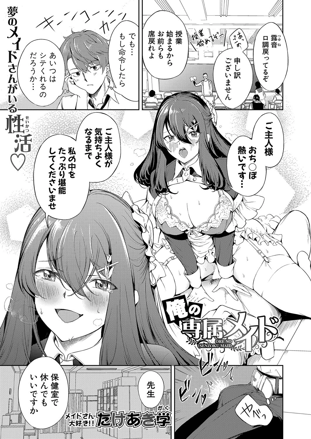 COMIC真激 2022年1月号ページ7