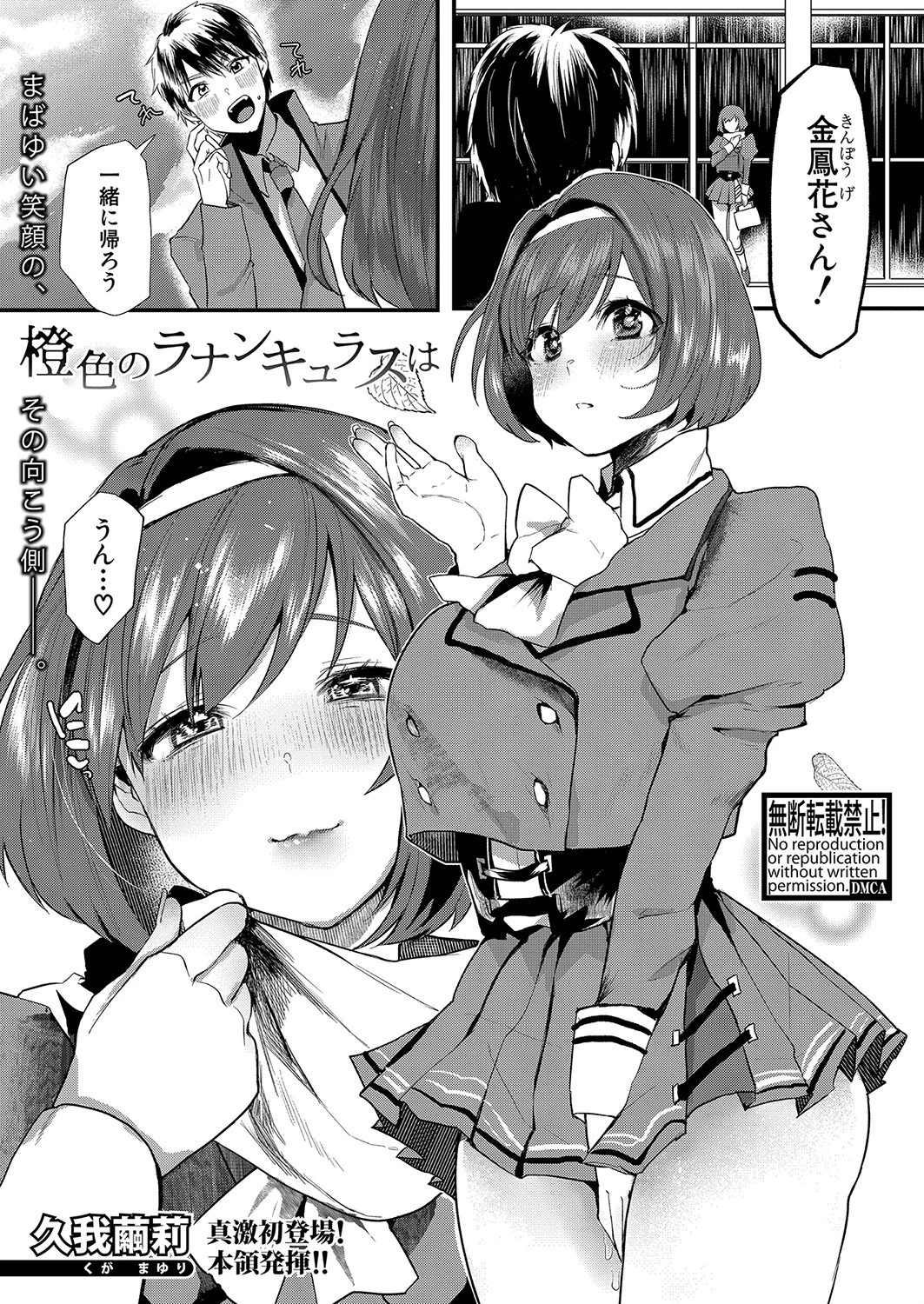COMIC真激 2022年1月号ページ11
