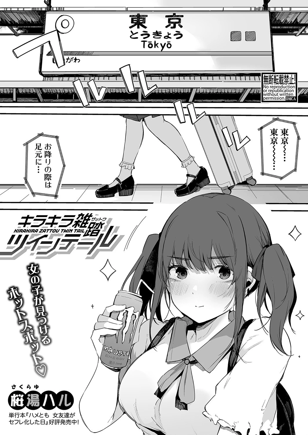 COMIC真激 2022年1月号ページ15