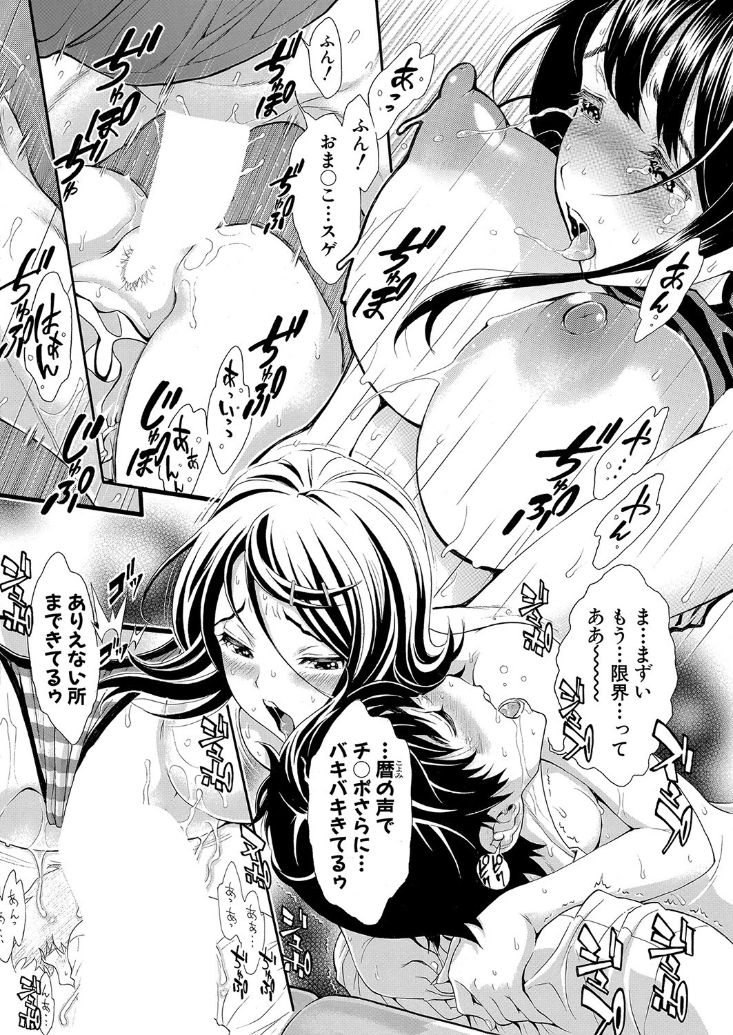 COMIC真激 2022年1月号ページ24