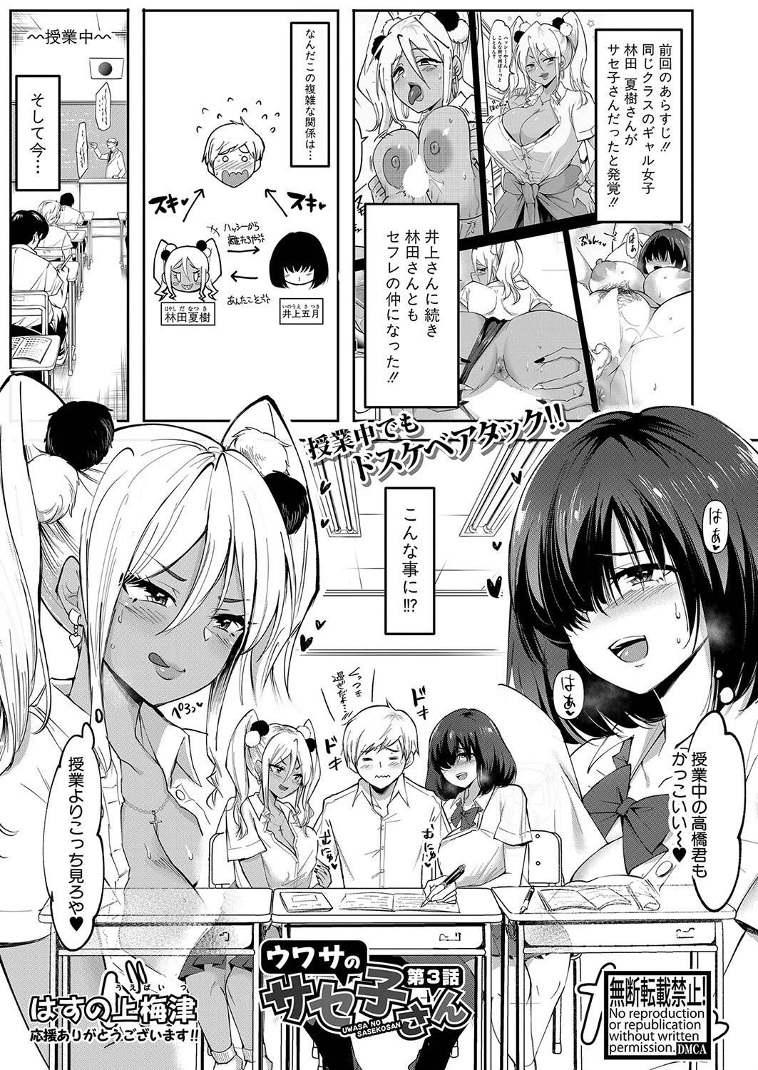 COMIC真激 2022年1月号ページ27