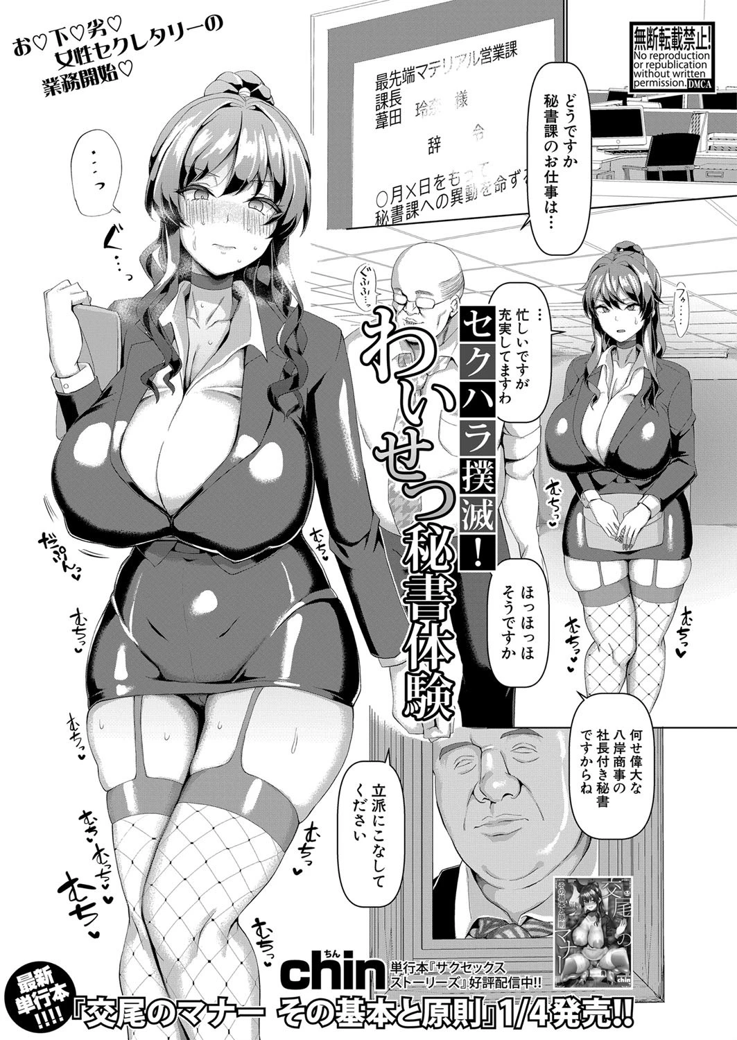 COMIC真激 2022年2月号ページ2